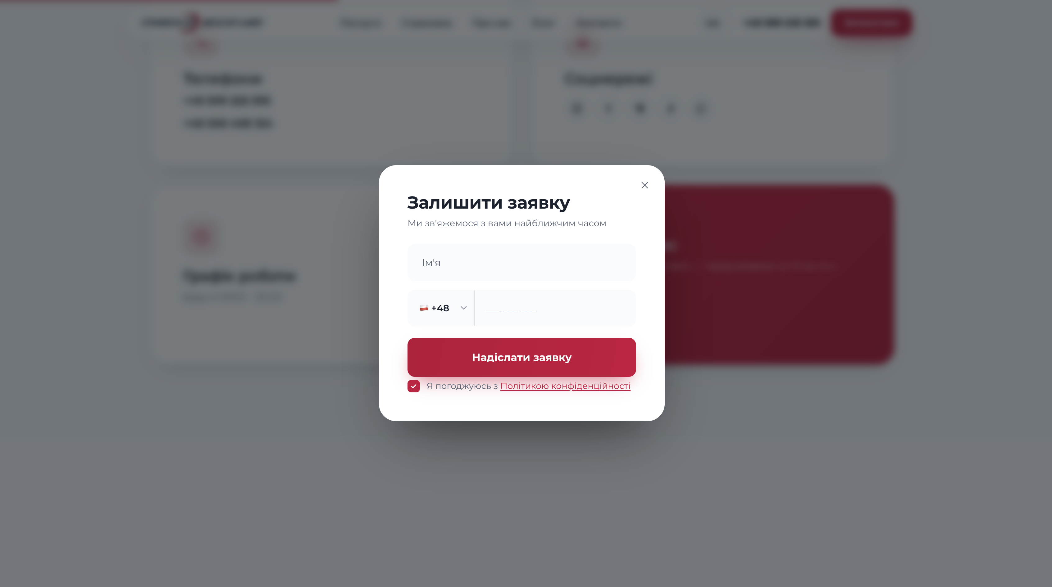 Заявка із фото проблеми